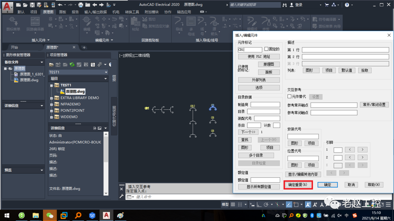 AutoCAD Electrical,ACE 腿腿教学网-AutoCAD Electrical怎么作图?ACE作图步骤是什么?