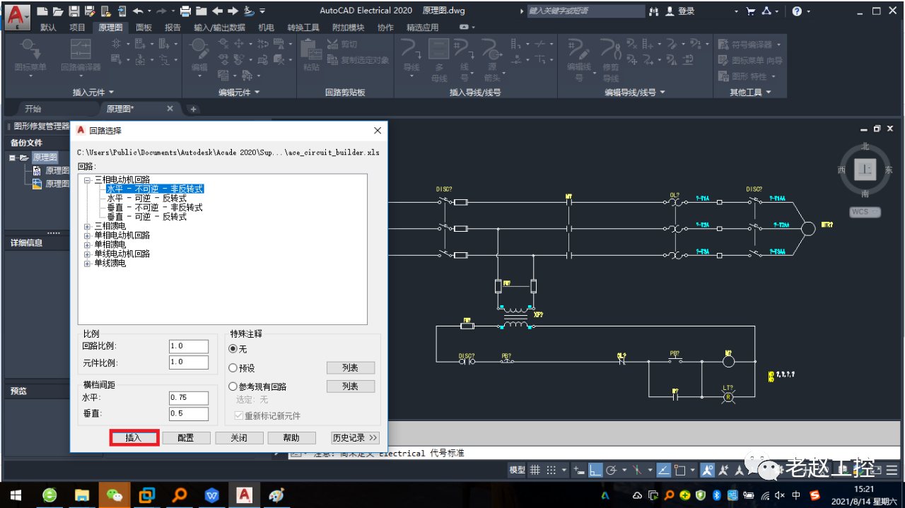 AutoCAD Electrical,ACE 腿腿教学网-AutoCAD Electrical怎么作图?ACE作图步骤是什么?