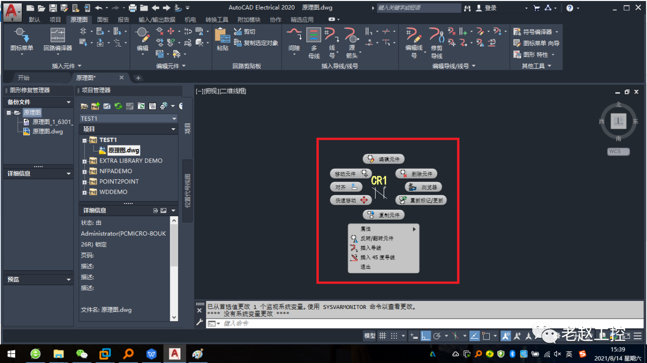 AutoCAD Electrical,ACE 腿腿教学网-AutoCAD Electrical怎么作图?ACE作图步骤是什么?