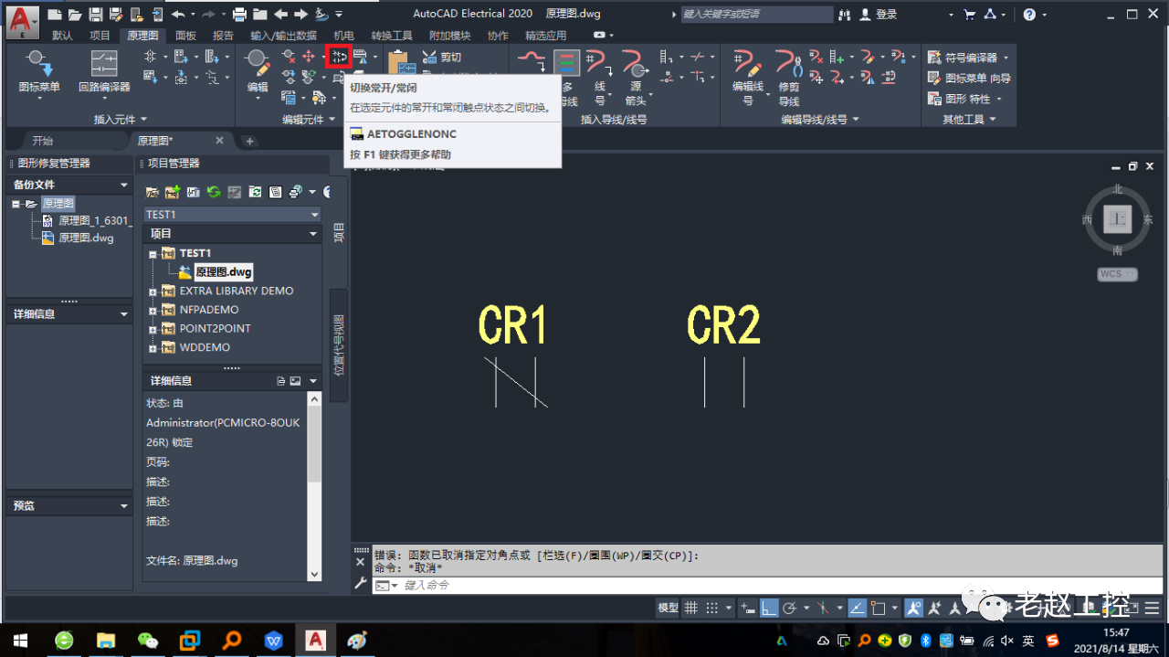 AutoCAD Electrical,ACE 腿腿教学网-AutoCAD Electrical怎么作图?ACE作图步骤是什么?