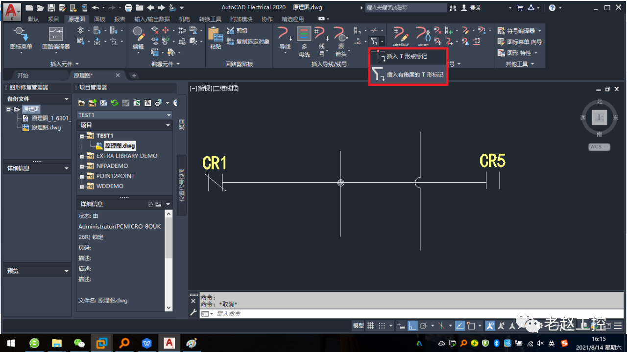 AutoCAD Electrical,ACE 腿腿教学网-AutoCAD Electrical怎么作图?ACE作图步骤是什么?