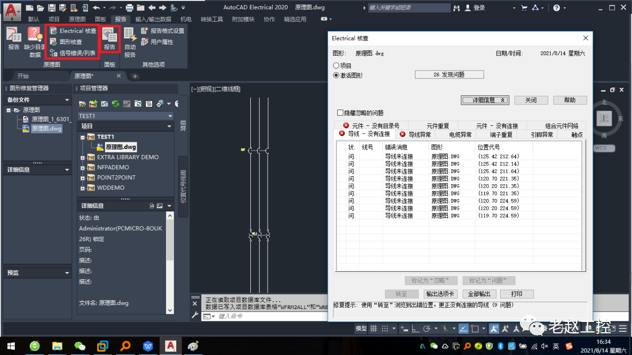 AutoCAD Electrical,ACE 腿腿教学网-AutoCAD Electrical怎么作图?ACE作图步骤是什么?