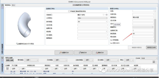 腿腿教学网-AutoCAD Plant 3D如何创建新元件？一篇讲全！