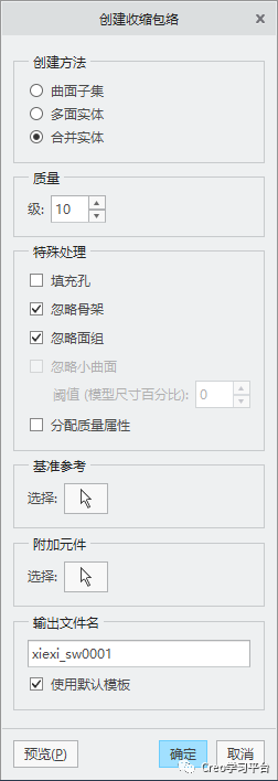 Creo,Creo教程 腿腿教学网-Creo设计技巧:如何将一个组件导出实体收缩包络零件模型?