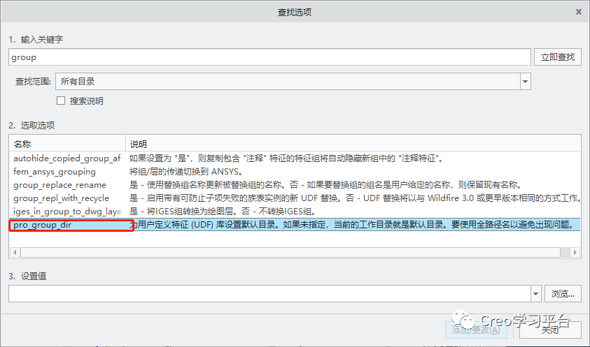 Creo,Creo技巧 腿腿教学网-Creo设计技巧:用户自定义特征(UDF)该怎么用?