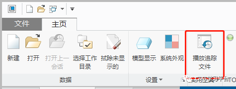 腿腿教学网-Creo应用技巧：如何在非常规未保存状态恢复模型？