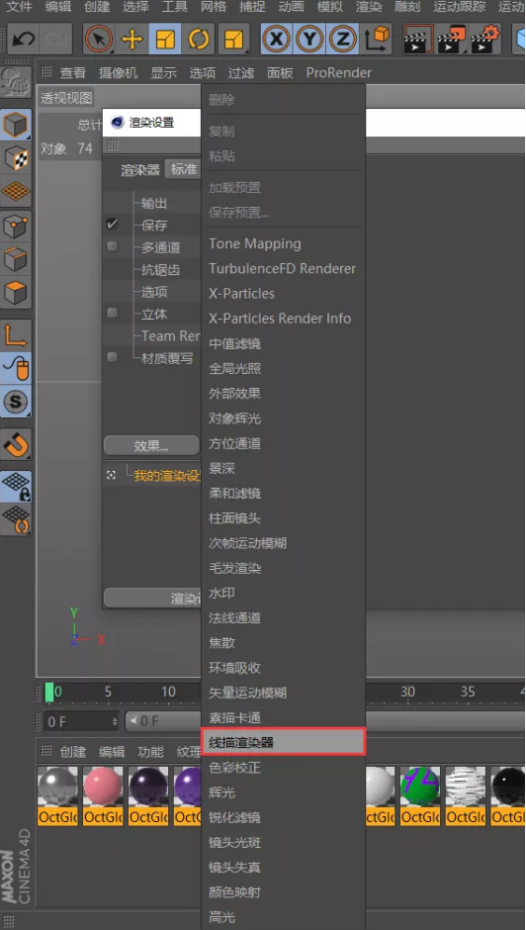 腿腿教学网-C4D教程：C4D秒出线框图