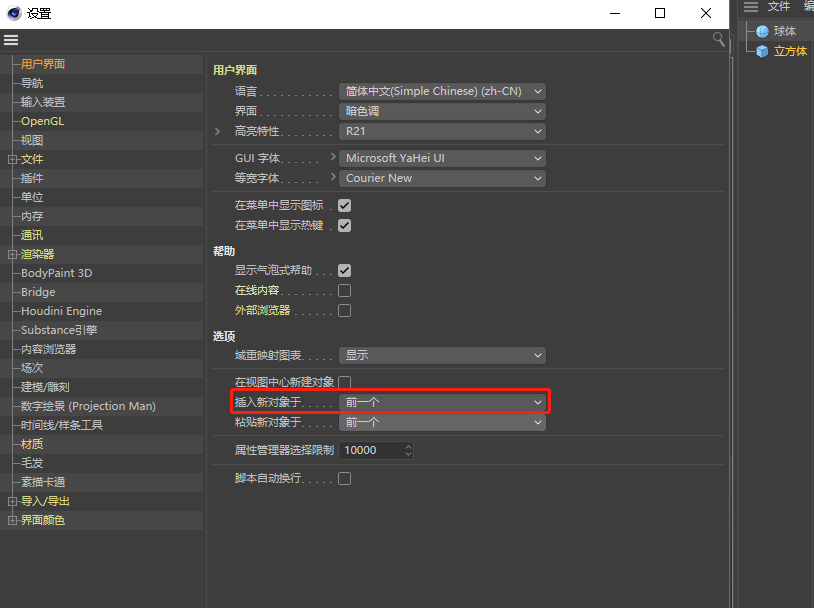 腿腿教学网-C4D实用技巧有哪些？这些技巧能加快C4D工作流程