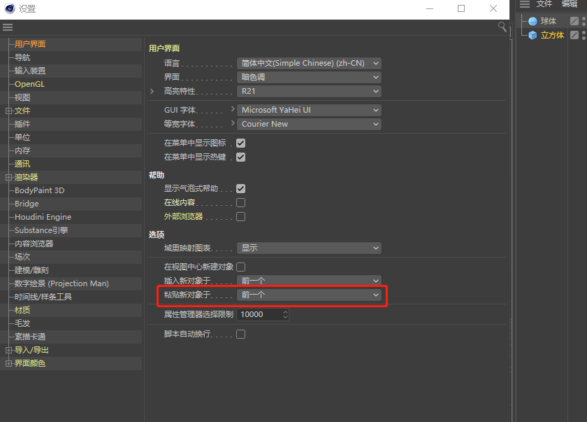 腿腿教学网-C4D实用技巧有哪些？这些技巧能加快C4D工作流程