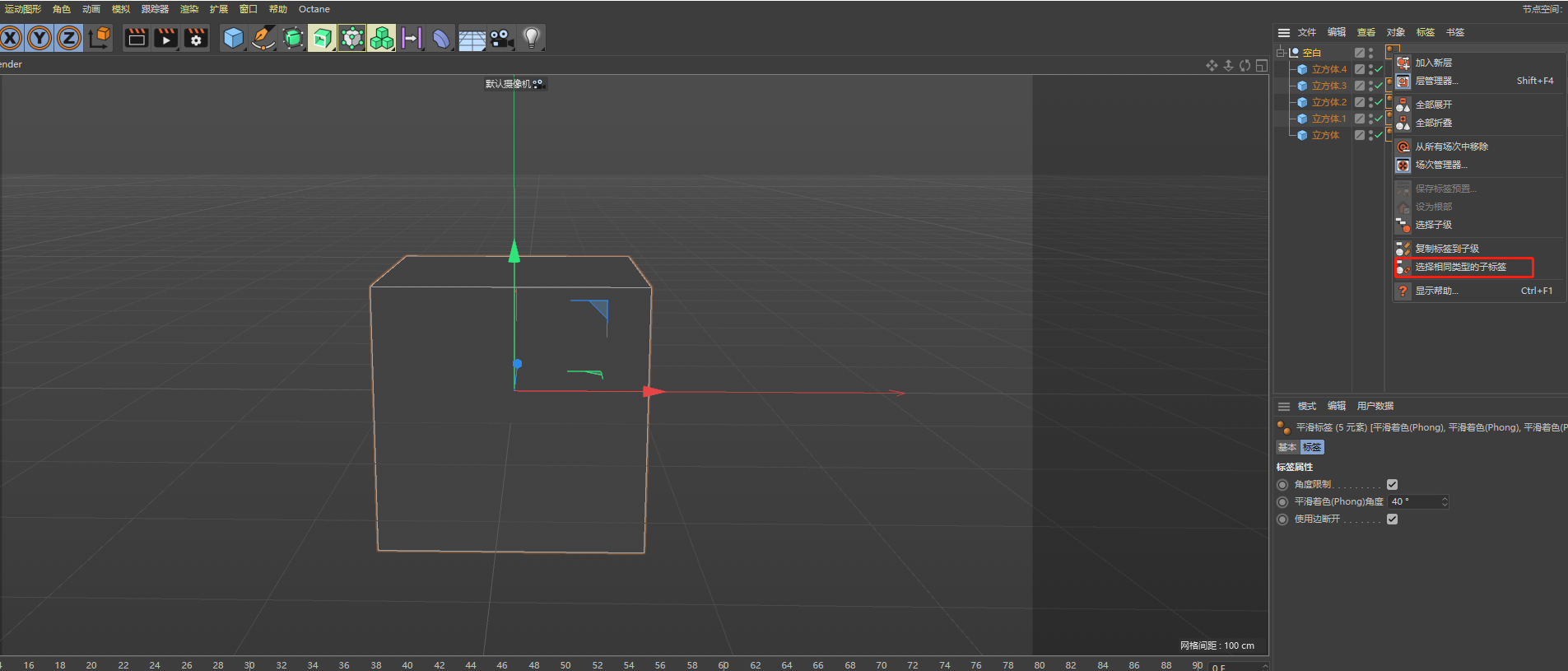腿腿教学网-C4D实用技巧有哪些？这些技巧能加快C4D工作流程