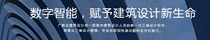 腿腿教学网-广联达建筑设计软件推荐电脑配置