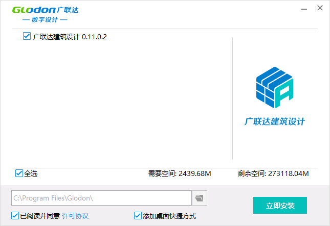 腿腿教学网-广联达建筑设计软件安装和卸载教程