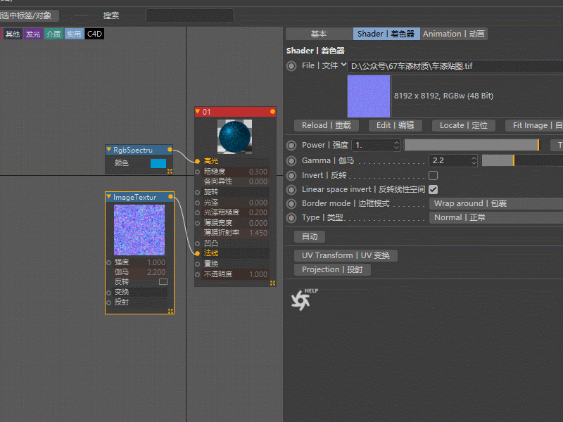 C4D,C4D技巧 腿腿教学网-C4D教程:如何在OC中怎么实现车漆效果?用OC渲染器做车漆材质!