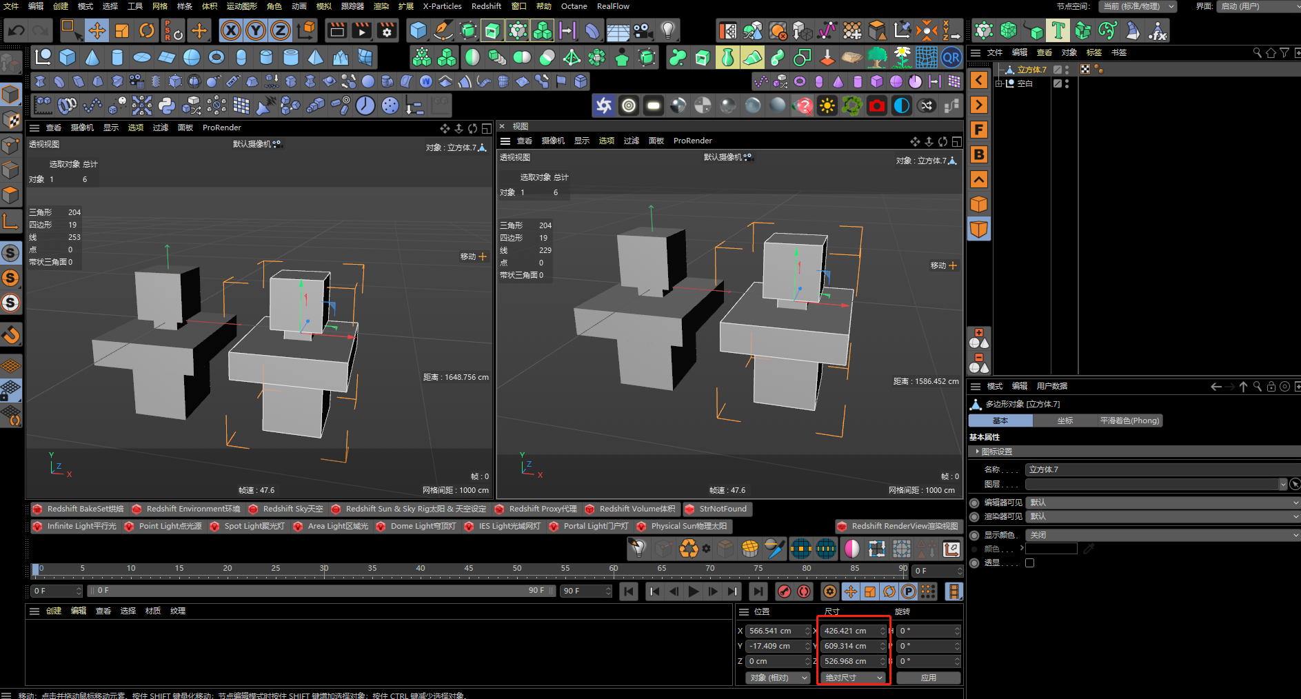 C4D,C4D技巧 腿腿教学网-C4D冷知识 :如何在C4D中测量模型尺寸?