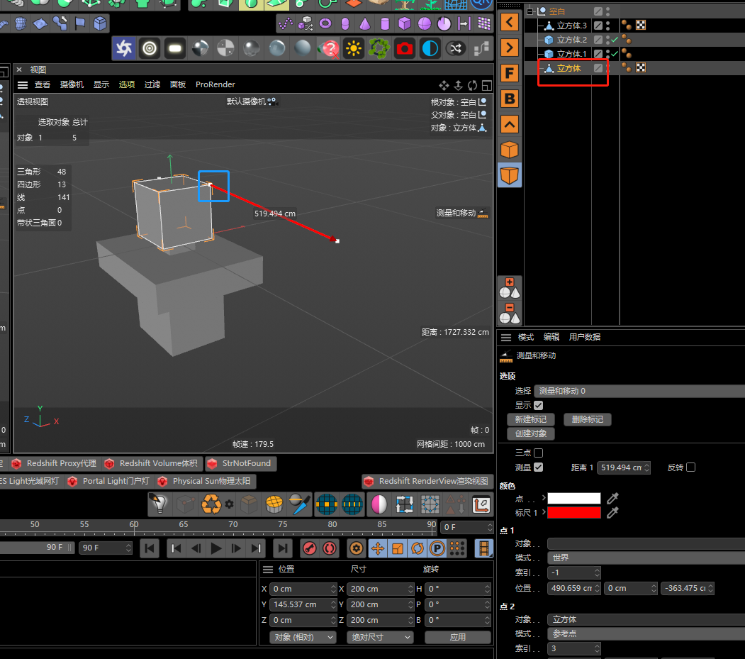 C4D,C4D技巧 腿腿教学网-C4D冷知识 :如何在C4D中测量模型尺寸?