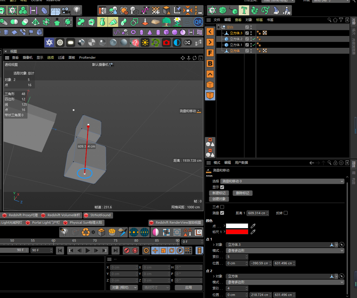 C4D,C4D技巧 腿腿教学网-C4D冷知识 :如何在C4D中测量模型尺寸?