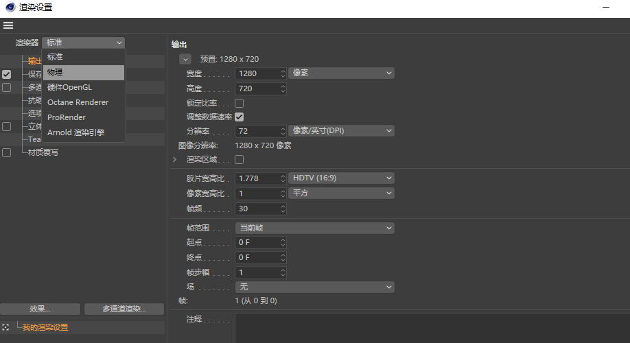 腿腿教学网-C4D有哪些渲染器可供选择？这些C4D渲染器你都用过吗？