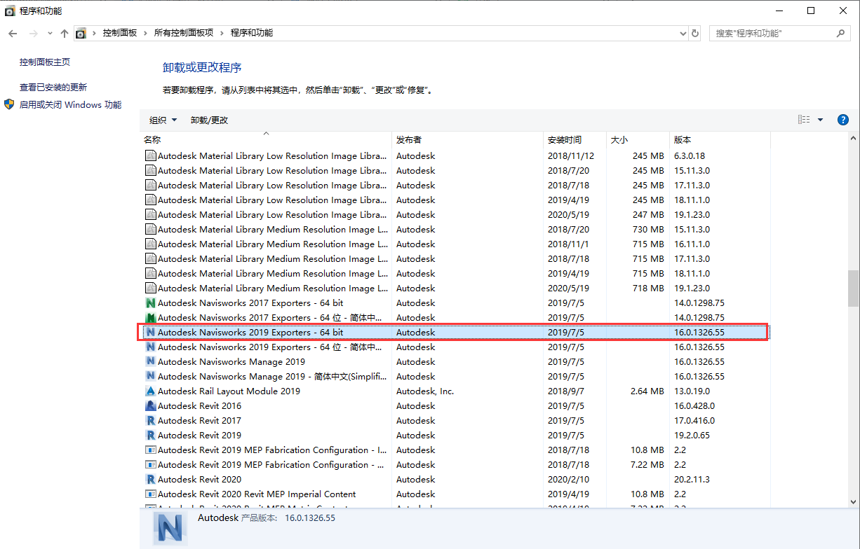 腿腿教学网-Revit小技巧：Revit中没有导出NWC的插件的解决方法