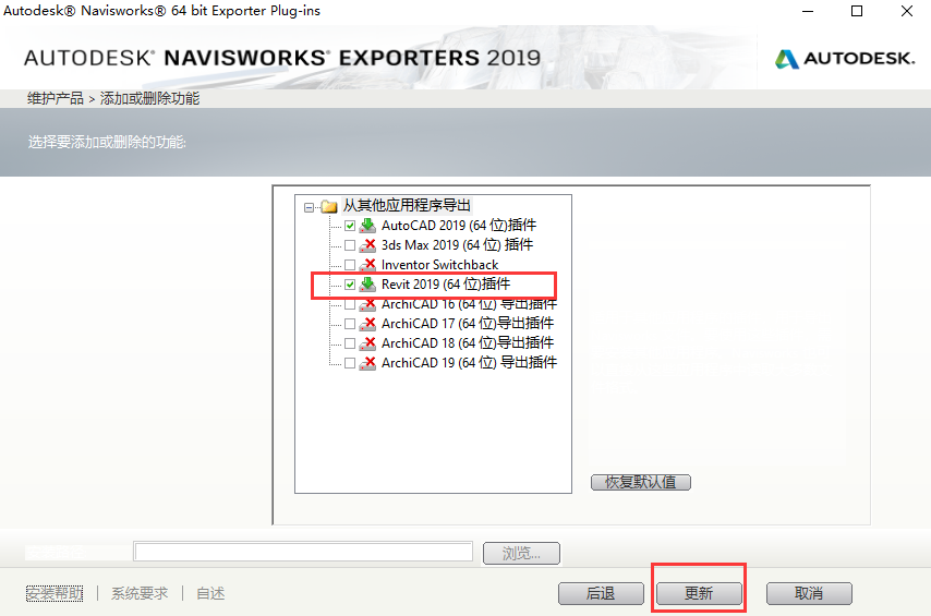 腿腿教学网-Revit小技巧：Revit中没有导出NWC的插件的解决方法