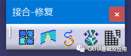 腿腿教学网-CATIA教程：GSD模块中的接合-修复命令介绍