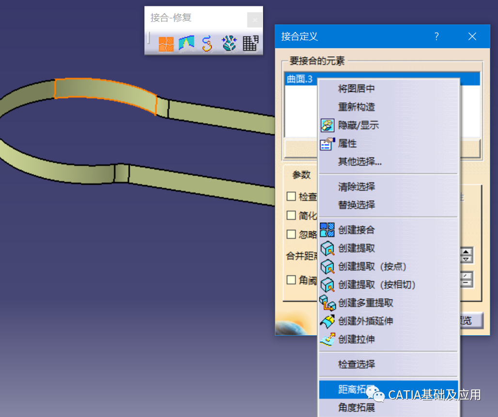 腿腿教学网-CATIA教程：GSD模块中的接合-修复命令介绍