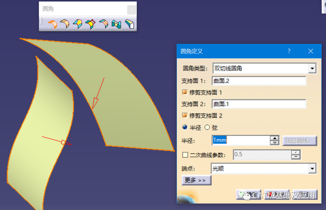腿腿教学网-CATIA教程：GSD模块中的圆角相关命令介绍