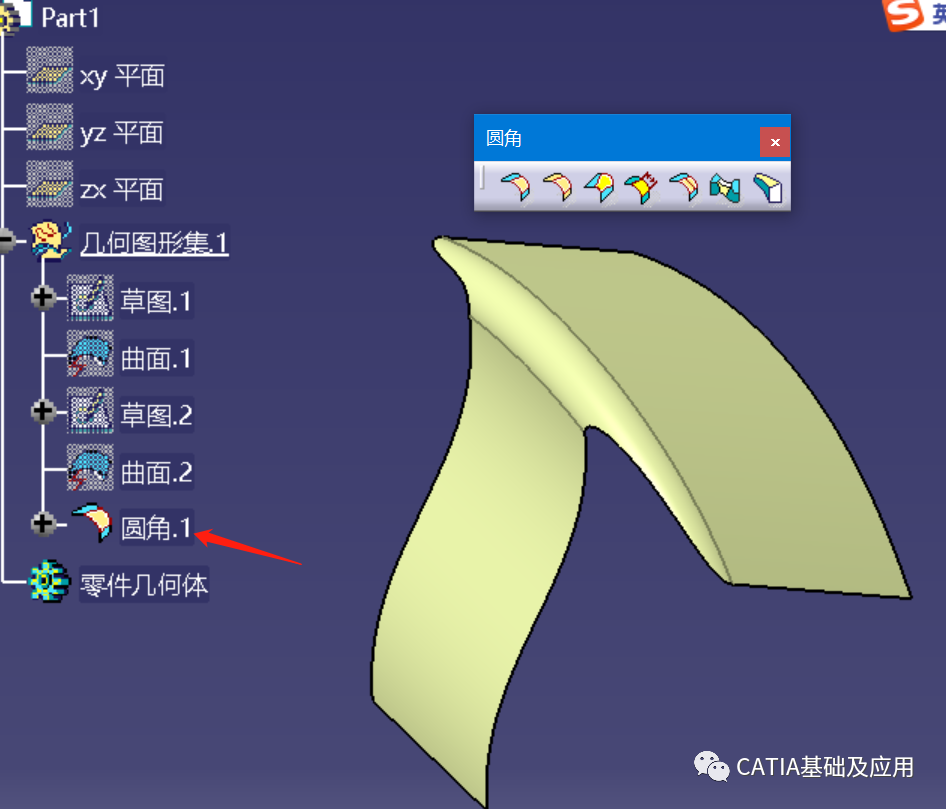 腿腿教学网-CATIA教程：GSD模块中的圆角相关命令介绍