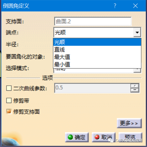 腿腿教学网-CATIA教程：GSD模块中的圆角相关命令介绍