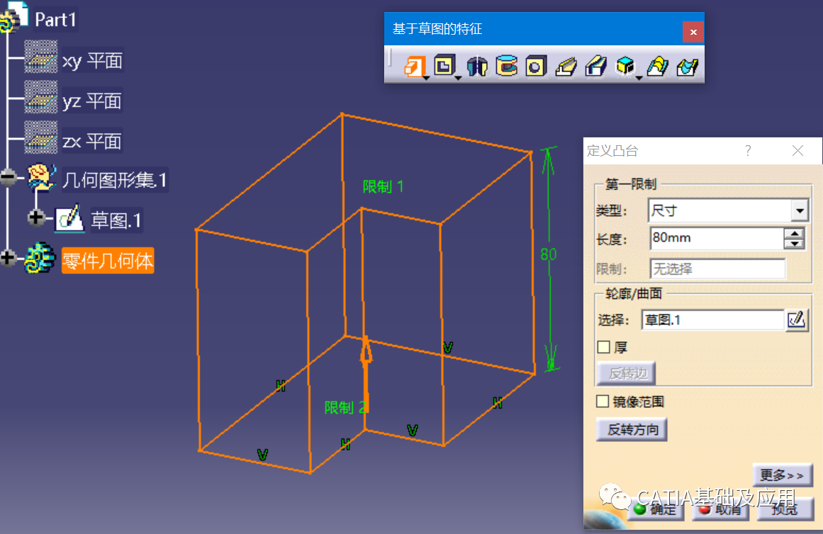 CATIA,CATIA教程 腿腿教学网-CATIA教程:零件设计中基于草图的特征相关命令