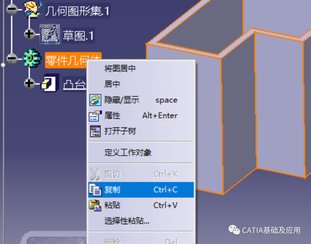 CATIA,CATIA教程 腿腿教学网-CATIA教程:零件设计中基于草图的特征相关命令