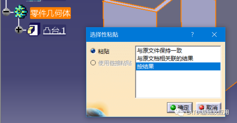 CATIA,CATIA教程 腿腿教学网-CATIA教程:零件设计中基于草图的特征相关命令
