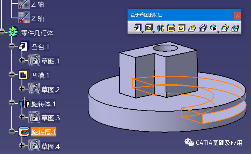CATIA,CATIA教程 腿腿教学网-CATIA教程:零件设计中基于草图的特征相关命令