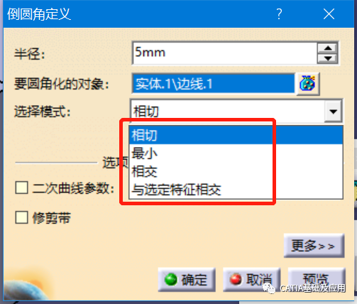 腿腿教学网-CATIA修饰特征如何快速掌握？看这一篇就够了！