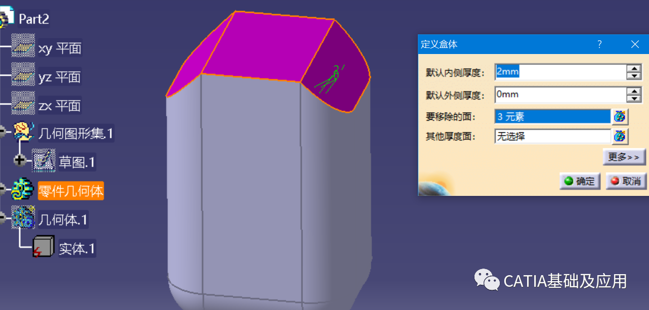 腿腿教学网-CATIA修饰特征如何快速掌握？看这一篇就够了！
