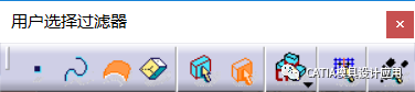 CATIA,CATIA技巧 腿腿教学网-CATIA用户选择过滤器怎么用?CATIA用户选择过滤器介绍