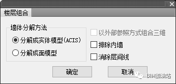腿腿教学网-如何将天正建筑的墙体导入Revit中直接生成Revit模型？