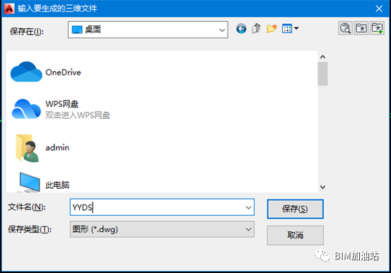 腿腿教学网-如何将天正建筑的墙体导入Revit中直接生成Revit模型？