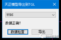 腿腿教学网-如何将天正建筑的墙体导入Revit中直接生成Revit模型？