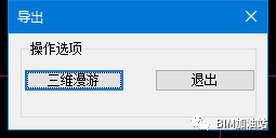 腿腿教学网-如何将天正建筑的墙体导入Revit中直接生成Revit模型？
