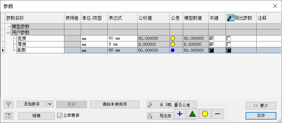 1982de2f242823d029b6717f6459f04e.png 腿腿教学网-Inventor有哪些特色功能?Inventor特色功能之智能设计