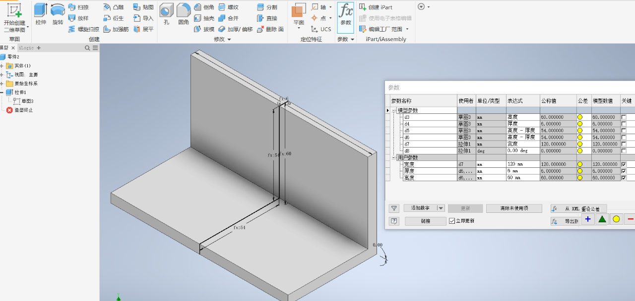 f6af39e6a038e88f244f245c4e65670c.png 腿腿教学网-Inventor有哪些特色功能?Inventor特色功能之智能设计