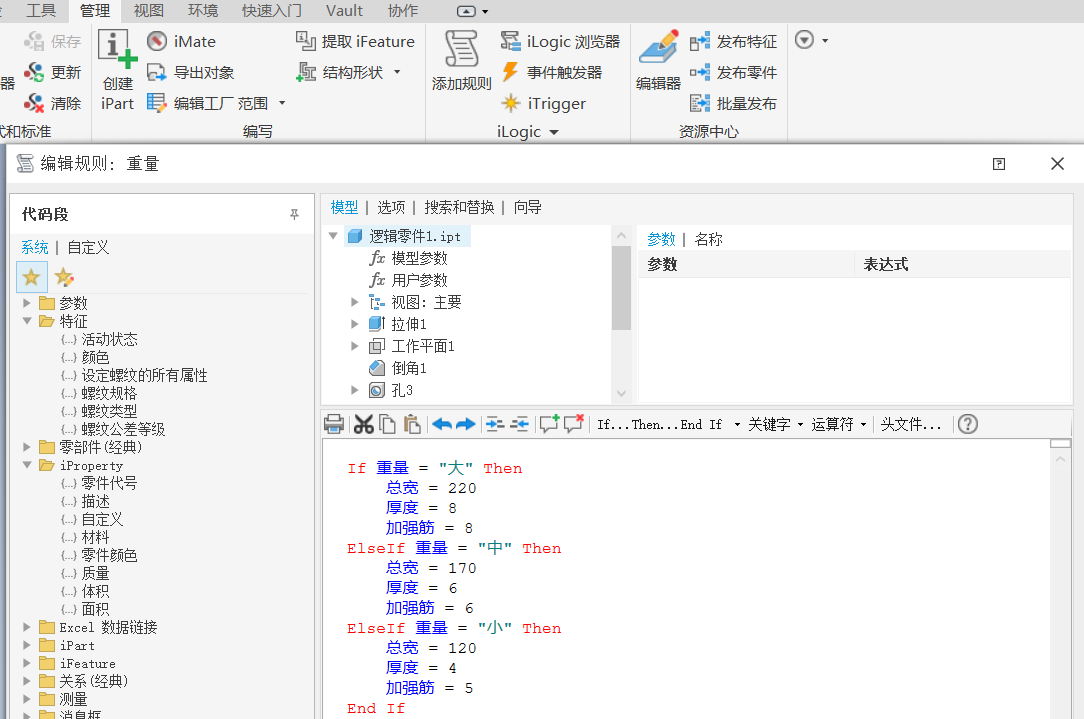 fdb473bbf00e35eed821e3b295cb8201.png 腿腿教学网-Inventor有哪些特色功能?Inventor特色功能之智能设计