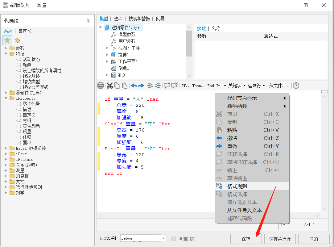 18ead34d6f757094e30e8845ac6e0cf8.png 腿腿教学网-Inventor有哪些特色功能?Inventor特色功能之智能设计