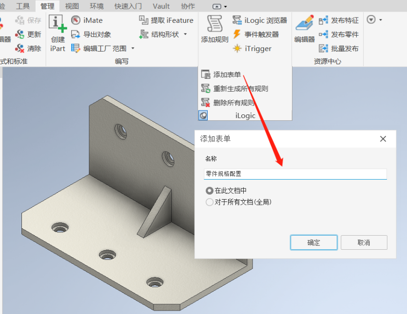 8a0d98481cd98e14f9837d849e095a69.png 腿腿教学网-Inventor有哪些特色功能?Inventor特色功能之智能设计