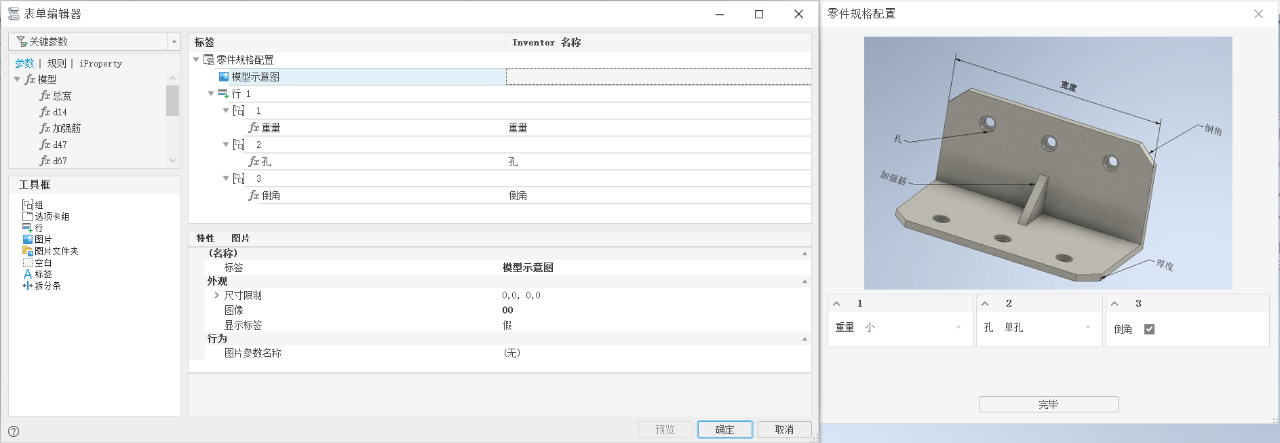 59dc14e0138effab7715a15164b0670e.png 腿腿教学网-Inventor有哪些特色功能?Inventor特色功能之智能设计