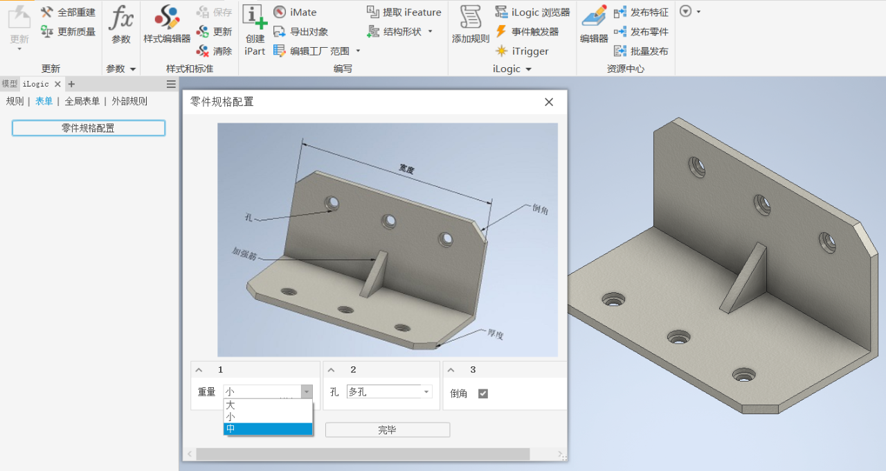 70924ce37dc9bec8fd9c98b54c26b772.png 腿腿教学网-Inventor有哪些特色功能?Inventor特色功能之智能设计