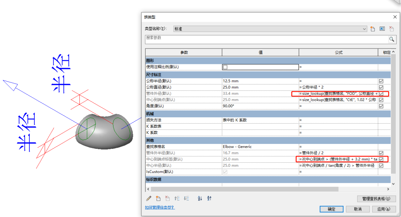 fc88a1507c91d17fcfc4f06e92603e7c.png 腿腿教学网-Revit族公式和函数精讲:Revit族中所有的公式、函数的含义和用法
