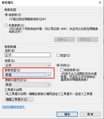 729f03c30d028839fa9c9ab81c4018b9.png 腿腿教学网-Revit族公式和函数精讲:Revit族中所有的公式、函数的含义和用法