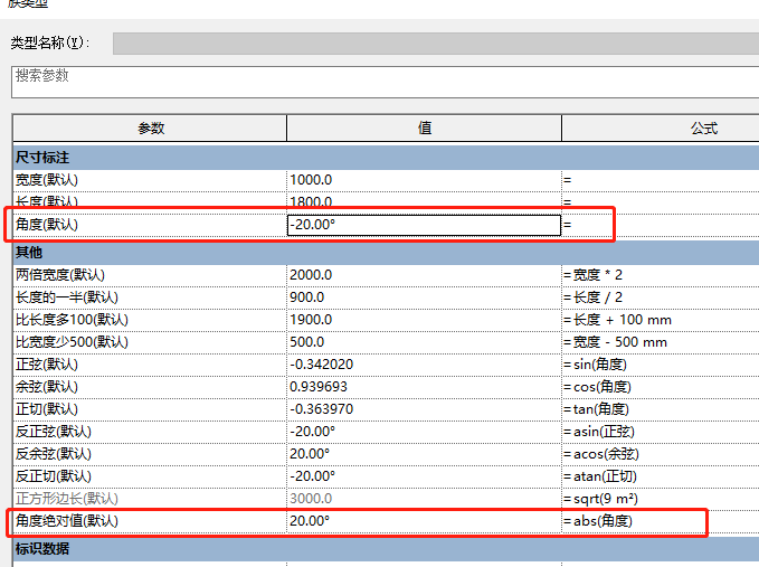 593d4fba3ebc1898c9d04759e93191b5.png 腿腿教学网-Revit族公式和函数精讲:Revit族中所有的公式、函数的含义和用法
