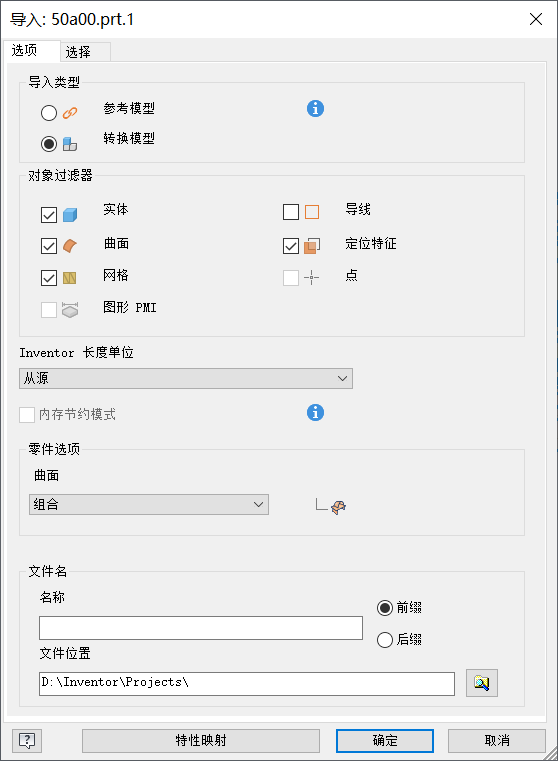 Inventor,Inventor技巧 腿腿教学网-什么是AnyCAD?Inventor特色功能之AnyCAD